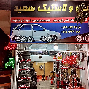آپاراتی دشت بیاض