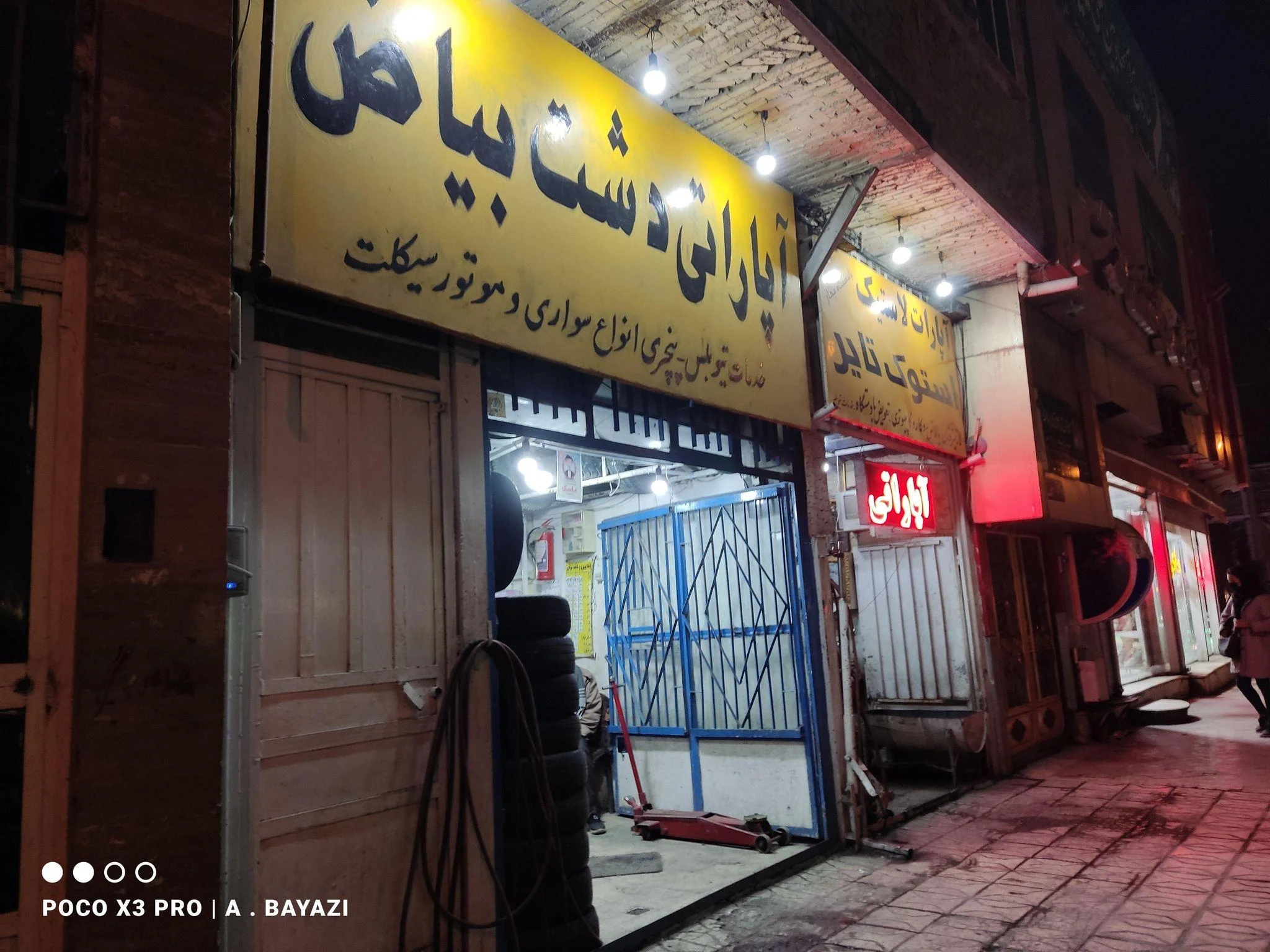 آپاراتی دشت بیاض - تصویر 2