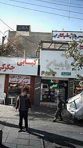 تبلیغات راجیان