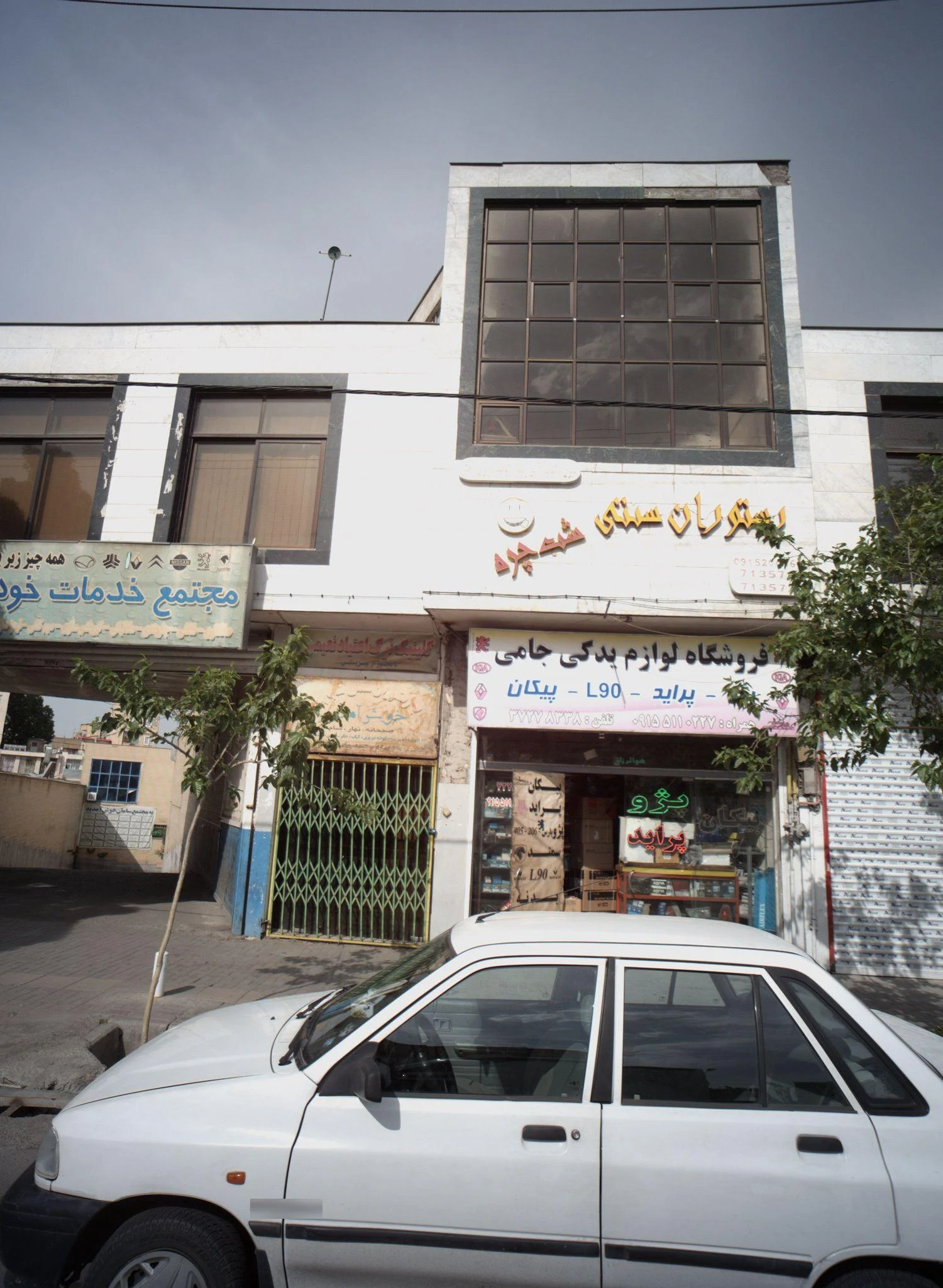 فروشگاه لوازم یدکی جامی - لوازم یدکی خودرو در مشهد