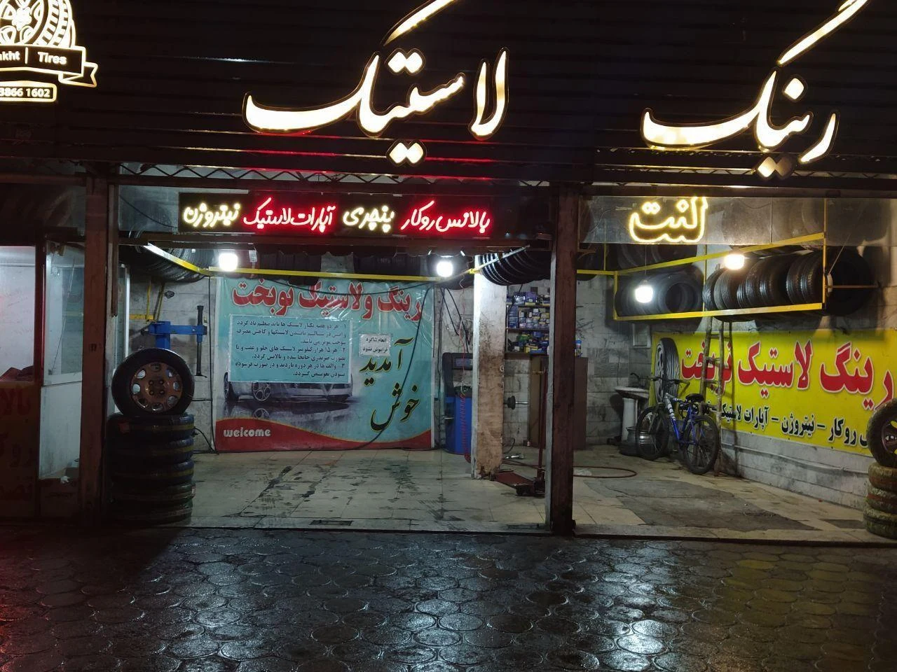 رینگ ولاستیک نوبخت - تصویر 2