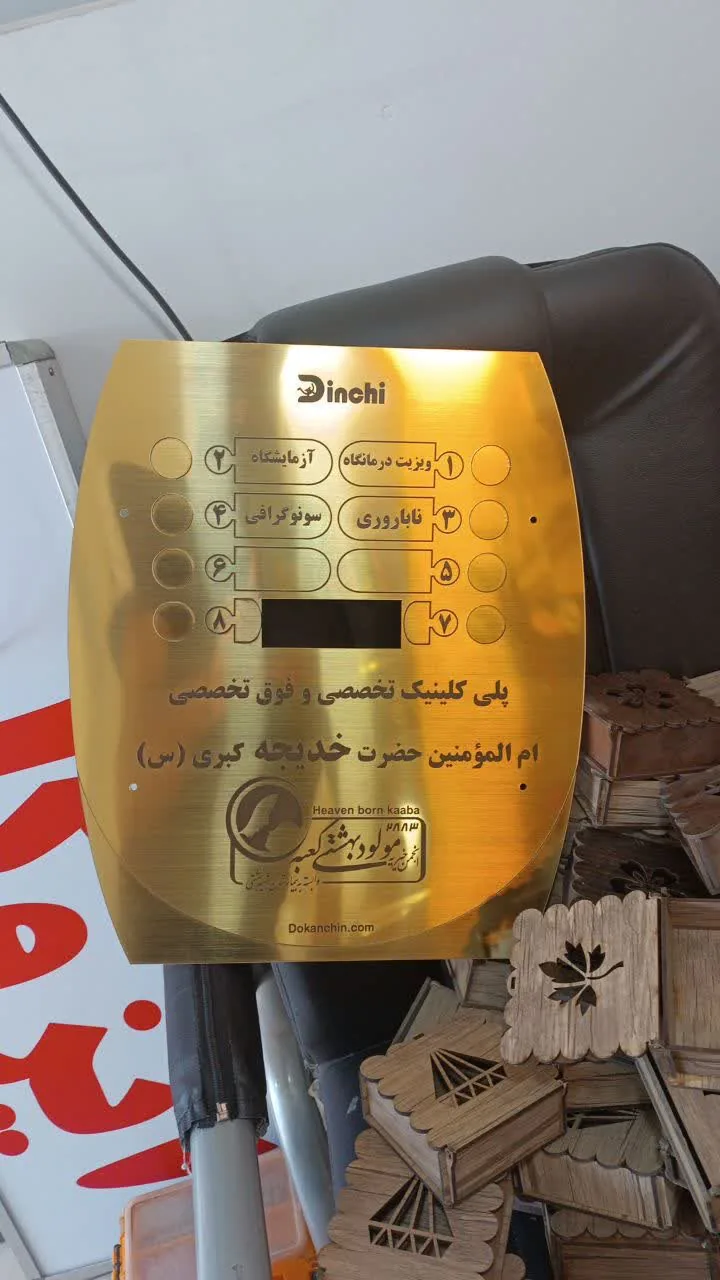 برش و حک لیزر و تابلو سازی سابین - تصویر 4