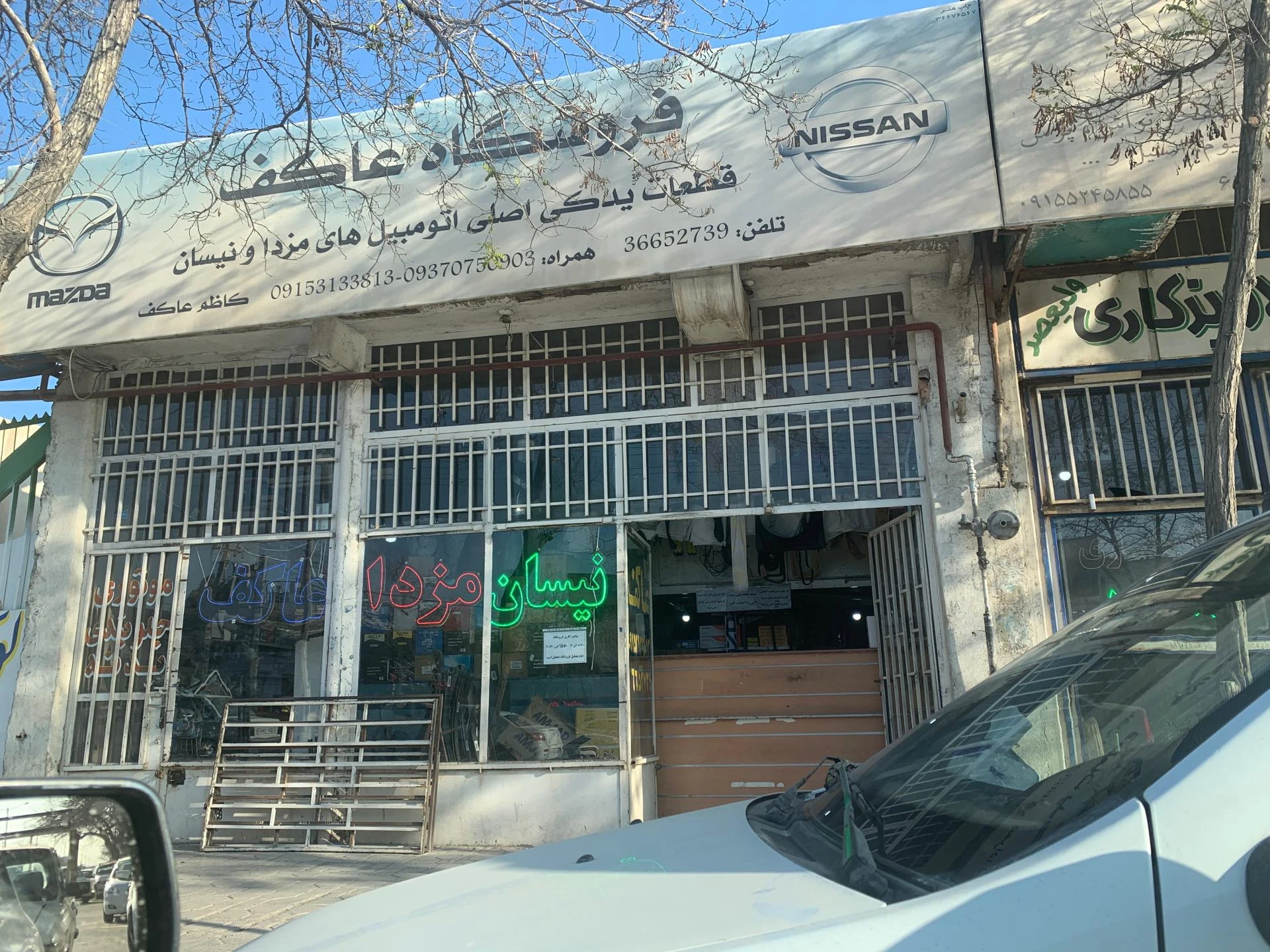 لوازم یدکی اتومبیل مسرور - لوازم یدکی خودرو در مشهد - تصویر 2