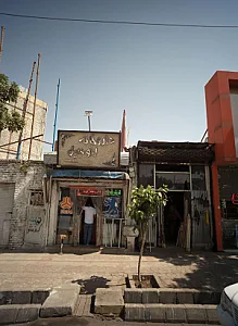 داروخانه اتومبیل