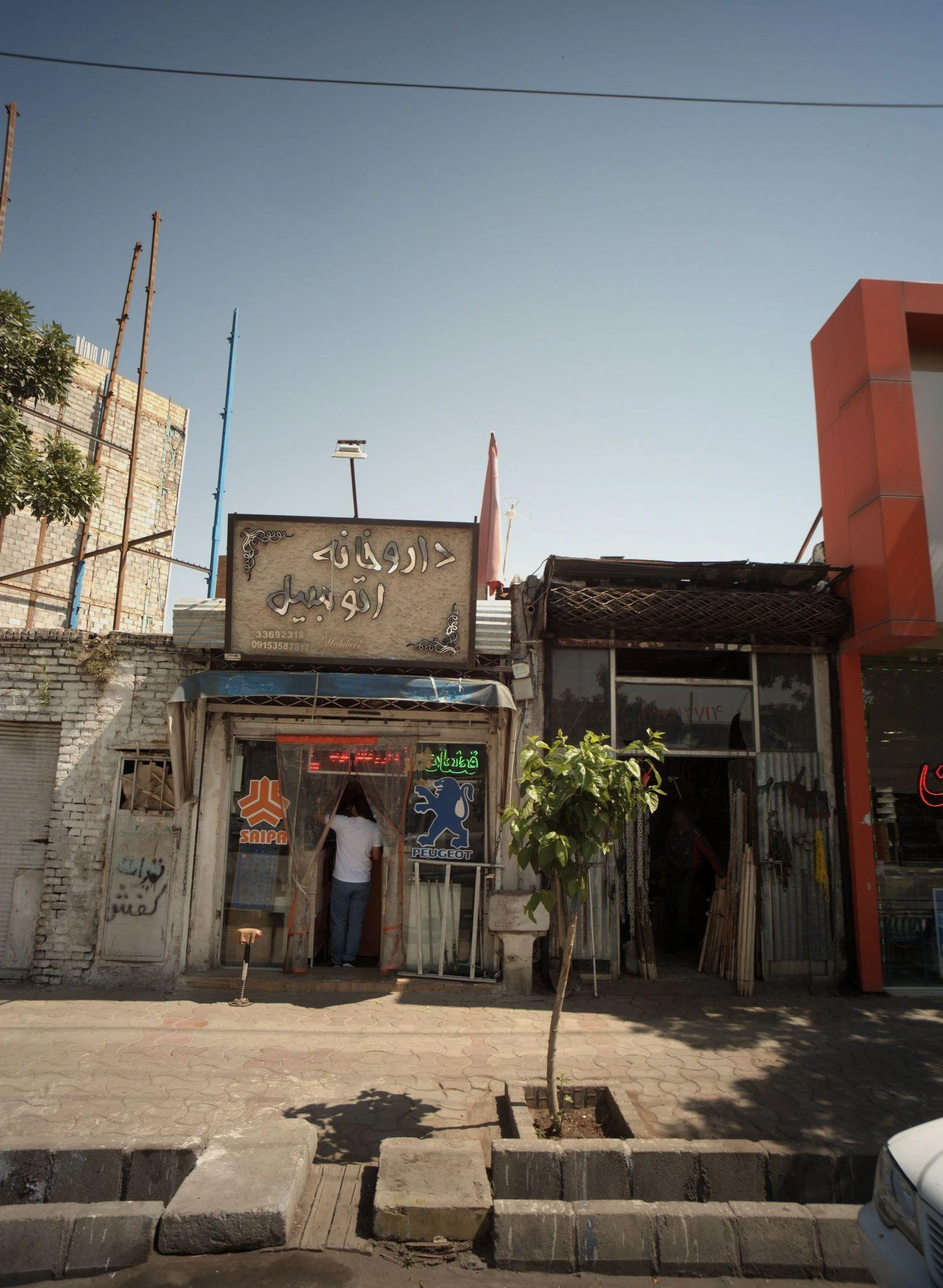 داروخانه اتومبیل - داروخانه در مشهد