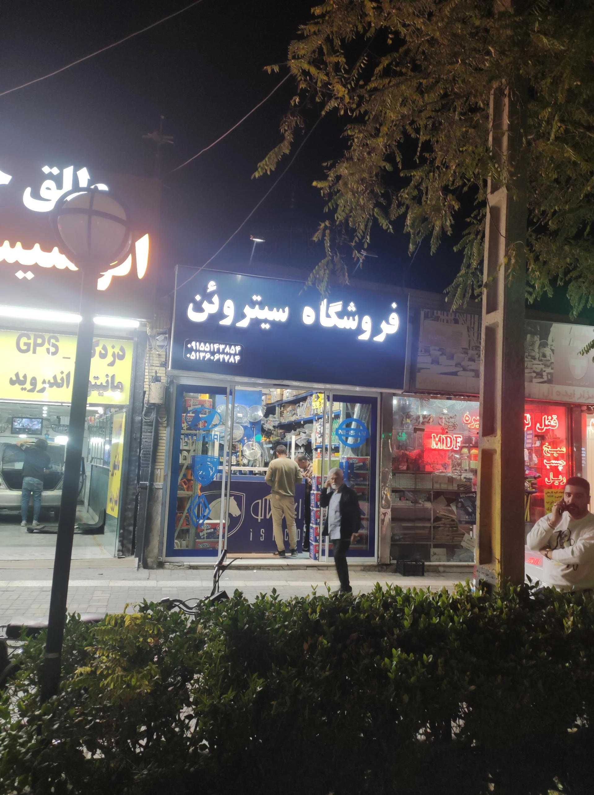 لوازم یدکی ضیائی - لوازم یدکی خودرو در مشهد