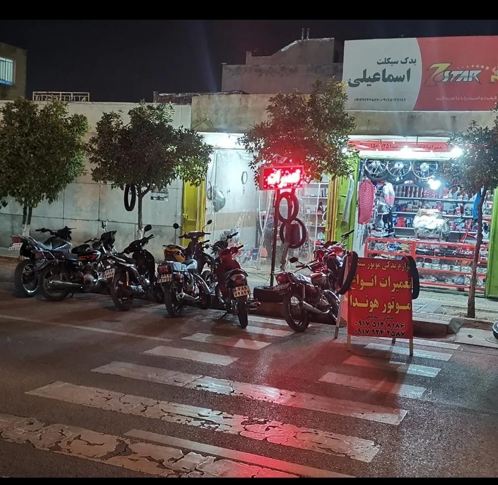 لوازم یدکی موتور سیکلت اسماعیلی - تصویر 2