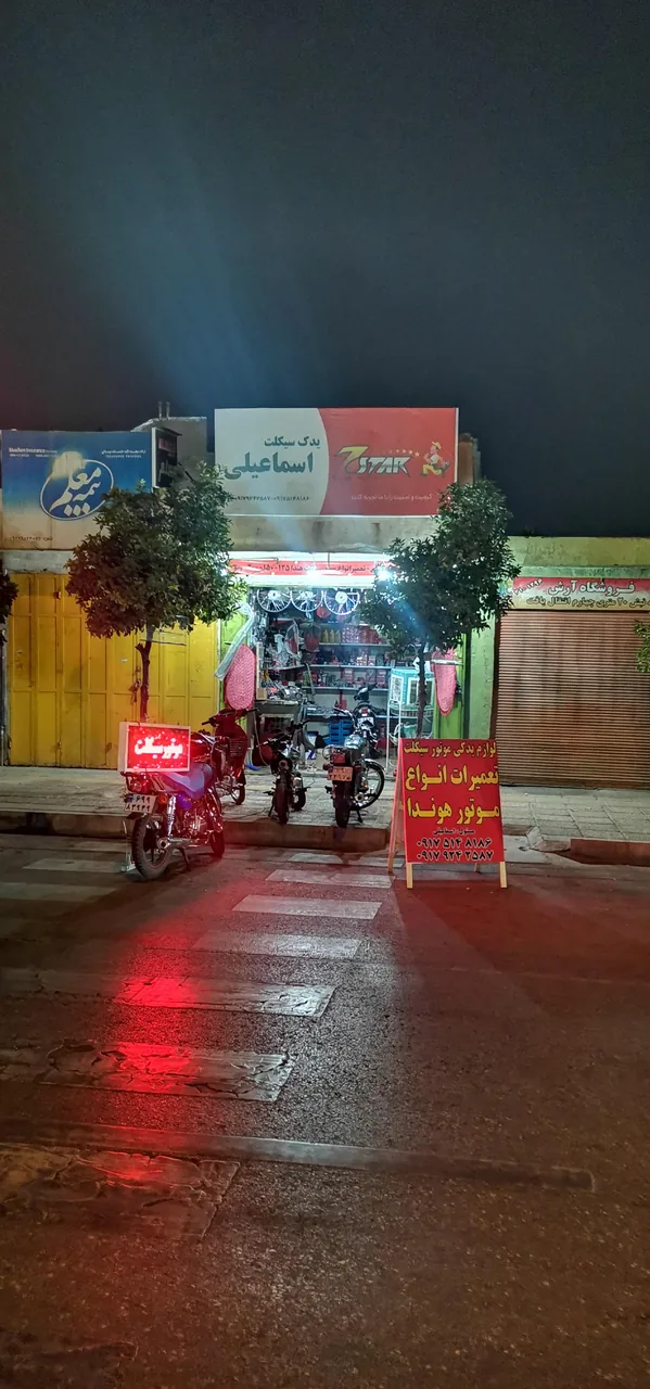 لوازم یدکی موتور سیکلت اسماعیلی - تصویر 3