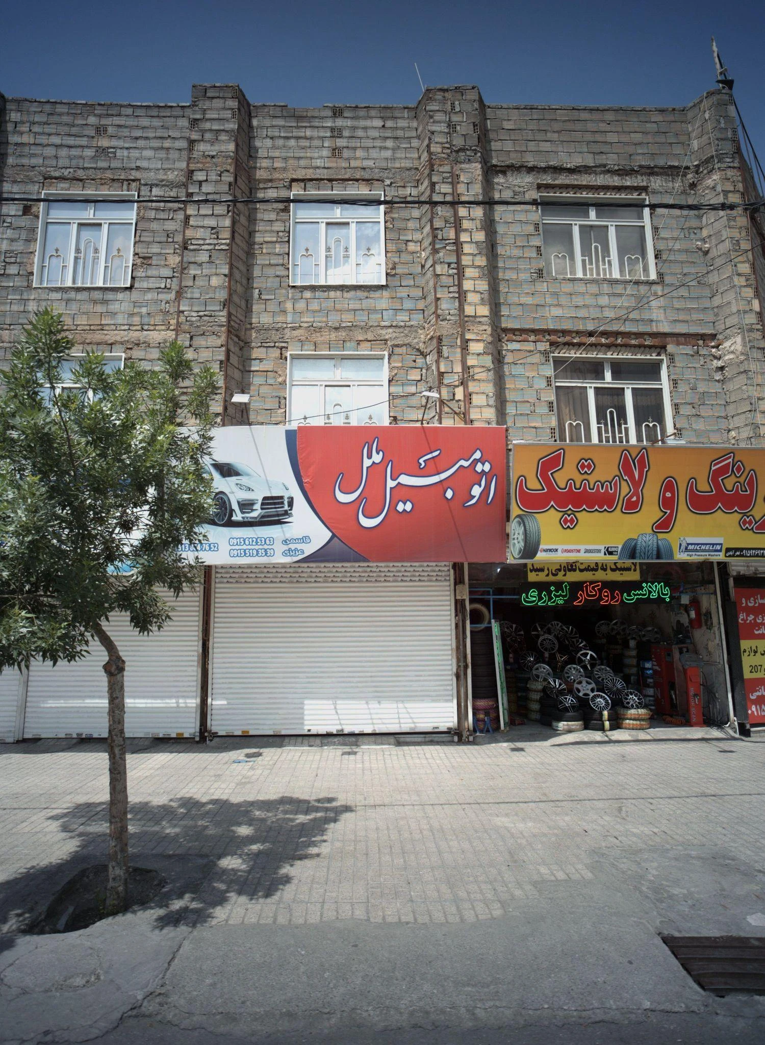 رینگ و لاستیک