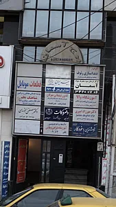شرکت تبلیغاتی اهورا