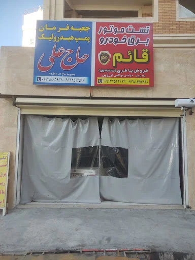 تست موتور انژکتورچی