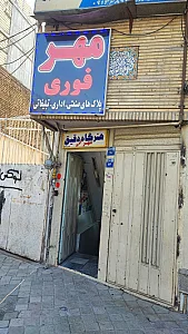 تابلو سازی طاهری
