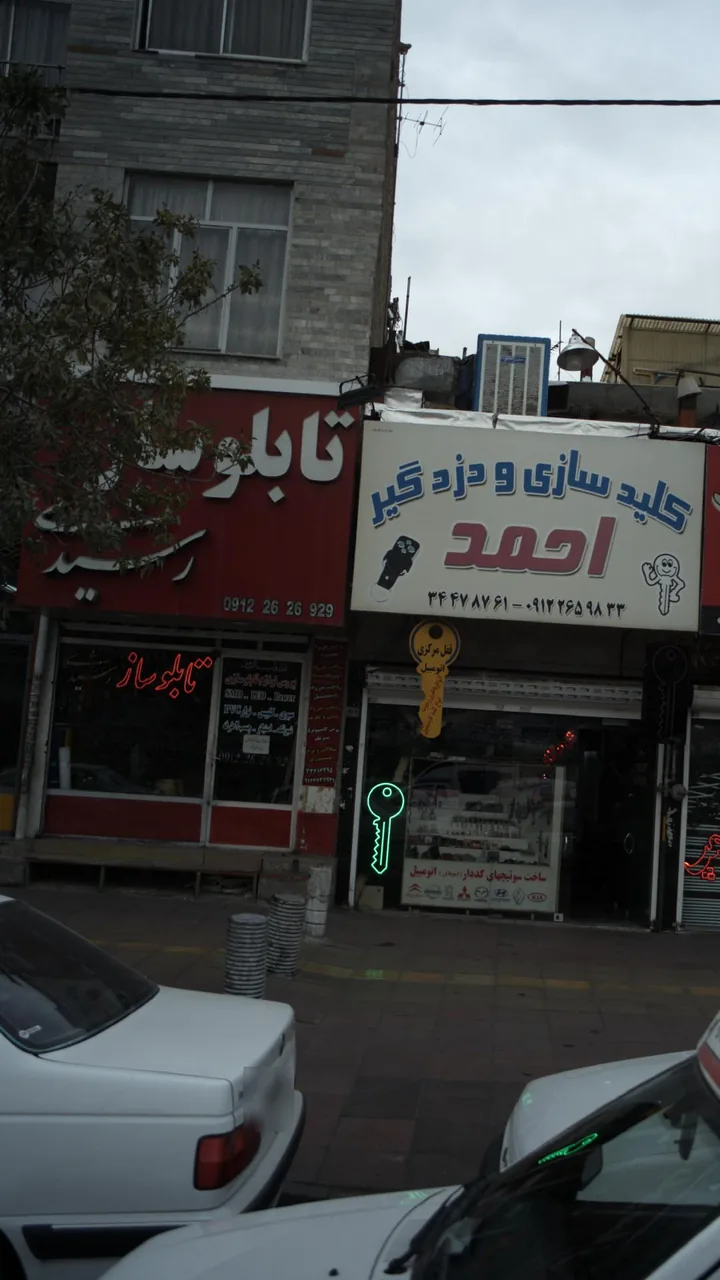 تابلو ساز رشیدی