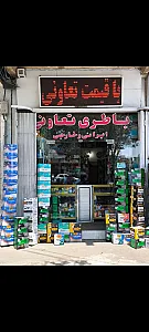باطری فروشی و لوازم برق خودرو