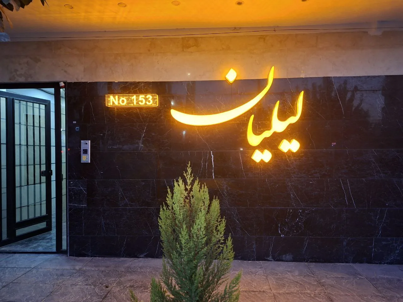 تابلوسازی آتا تابلو