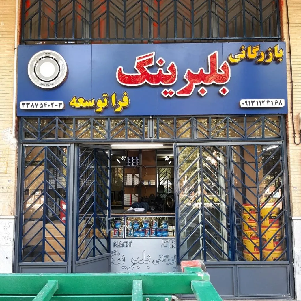 ساران تابلو - تصویر 4