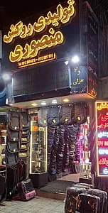 تولیدی روکش منصوری