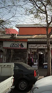 محصولات صوتی تصویری و لوازم خانگی صنام
