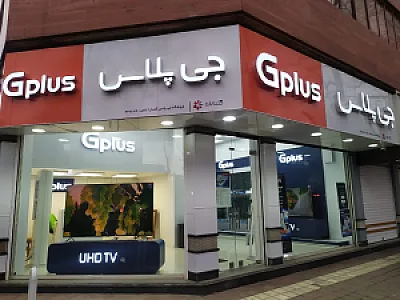 فروشگاه جی پلاس گلسار