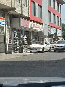 لوازم خانگی جوزی