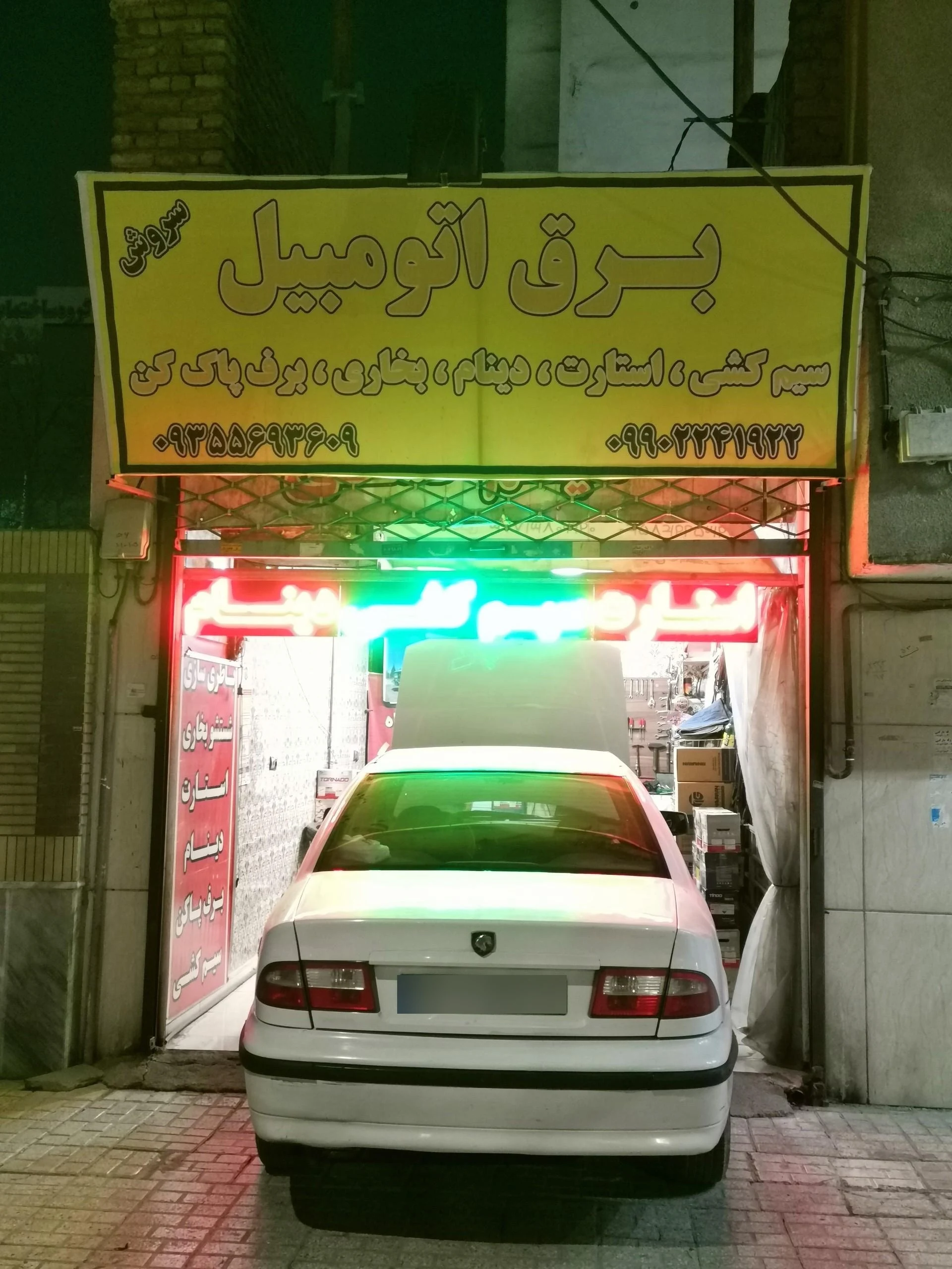 فروشگاه لوازم جانبی خودرو سونار - لوازم یدکی خودرو در مشهد - تصویر 2