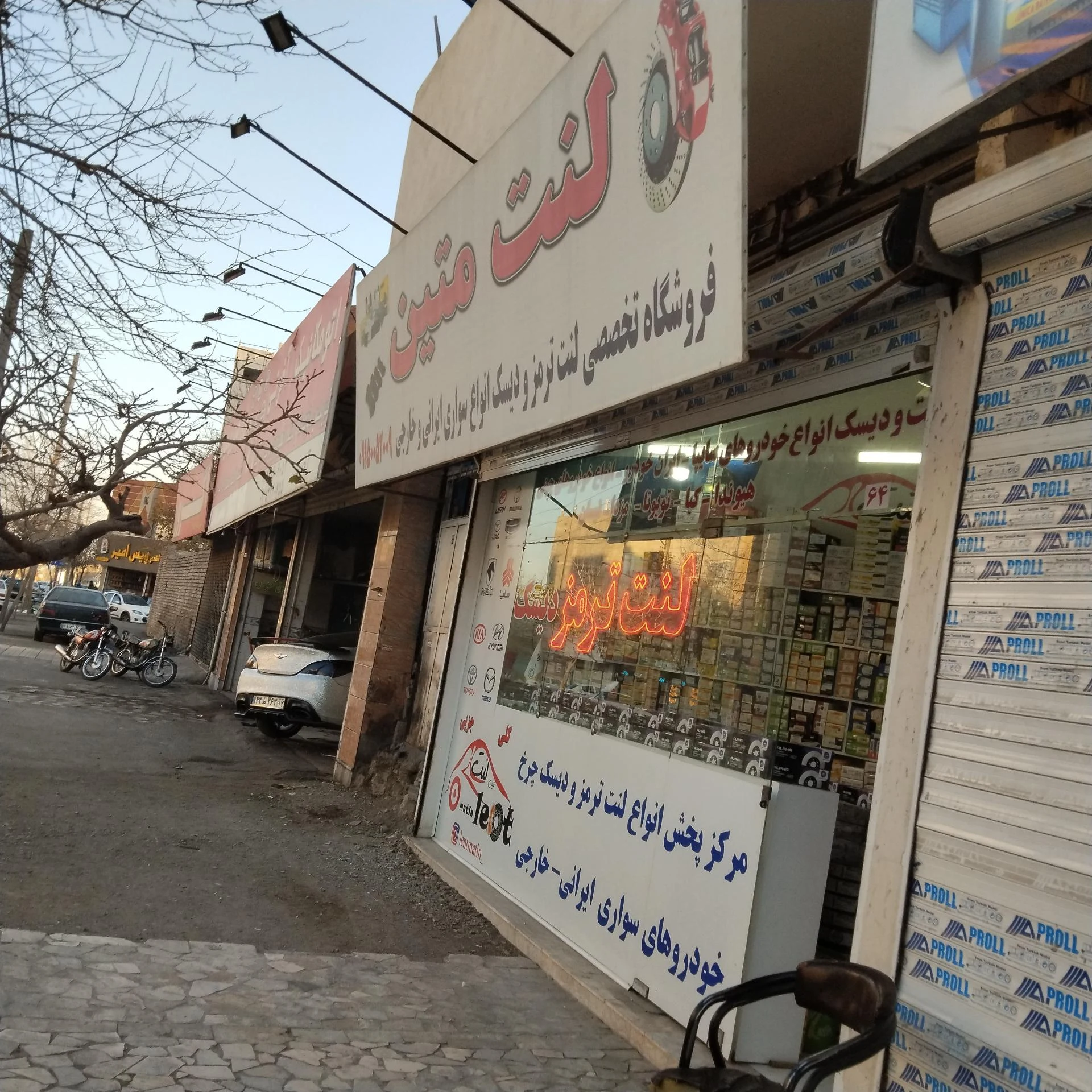 فروشگاه لوازم جانبی خودرو سونار - لوازم یدکی خودرو در مشهد - تصویر 3