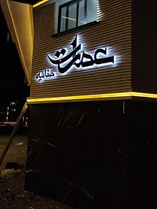 تابلوسازی میزان