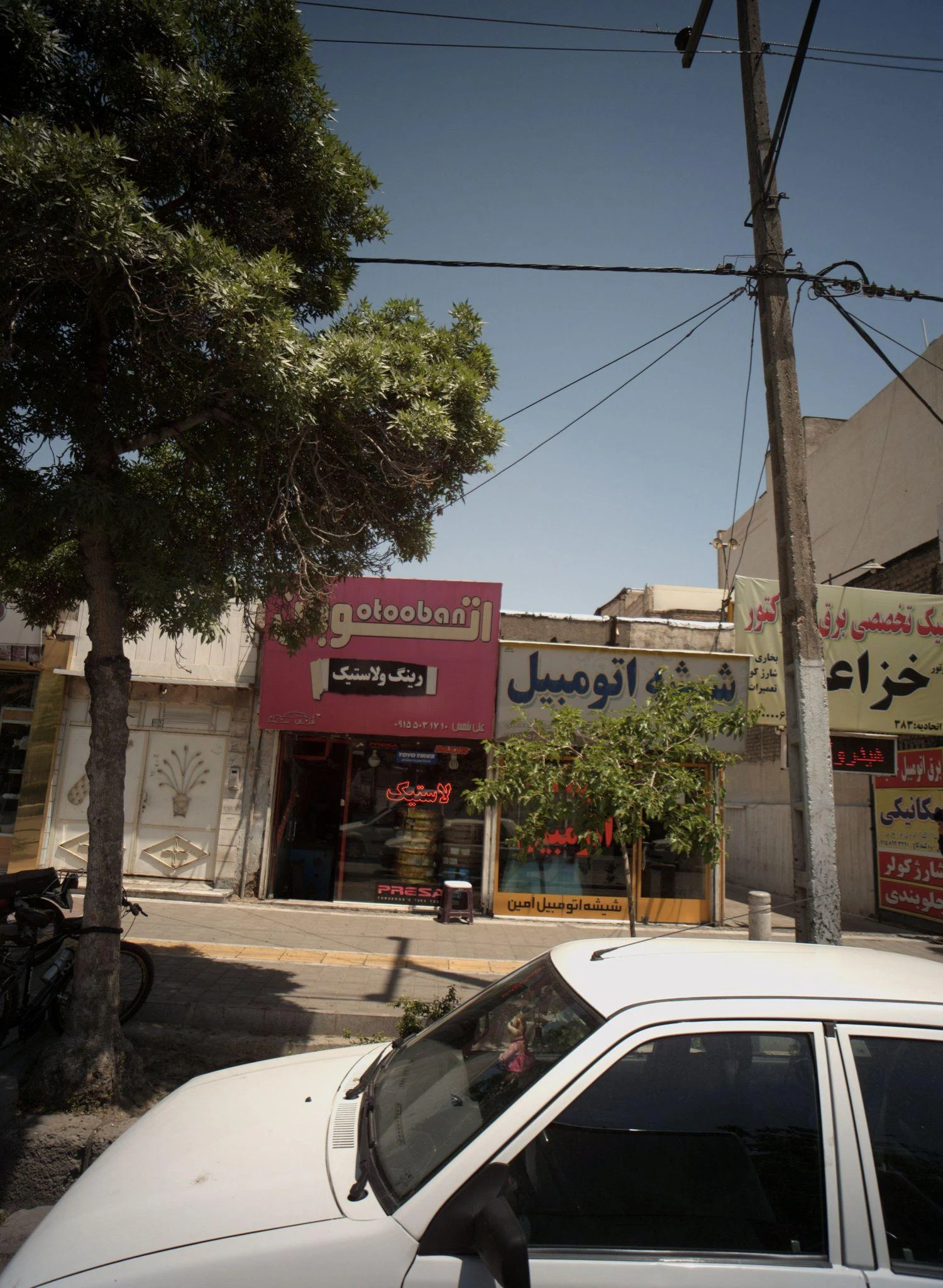 اتوبان - لوازم یدکی خودرو در مشهد