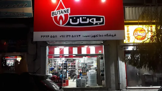 نمایندگی رسمی بوتان فروش پکیج و رادیاتور و آبگرمکن