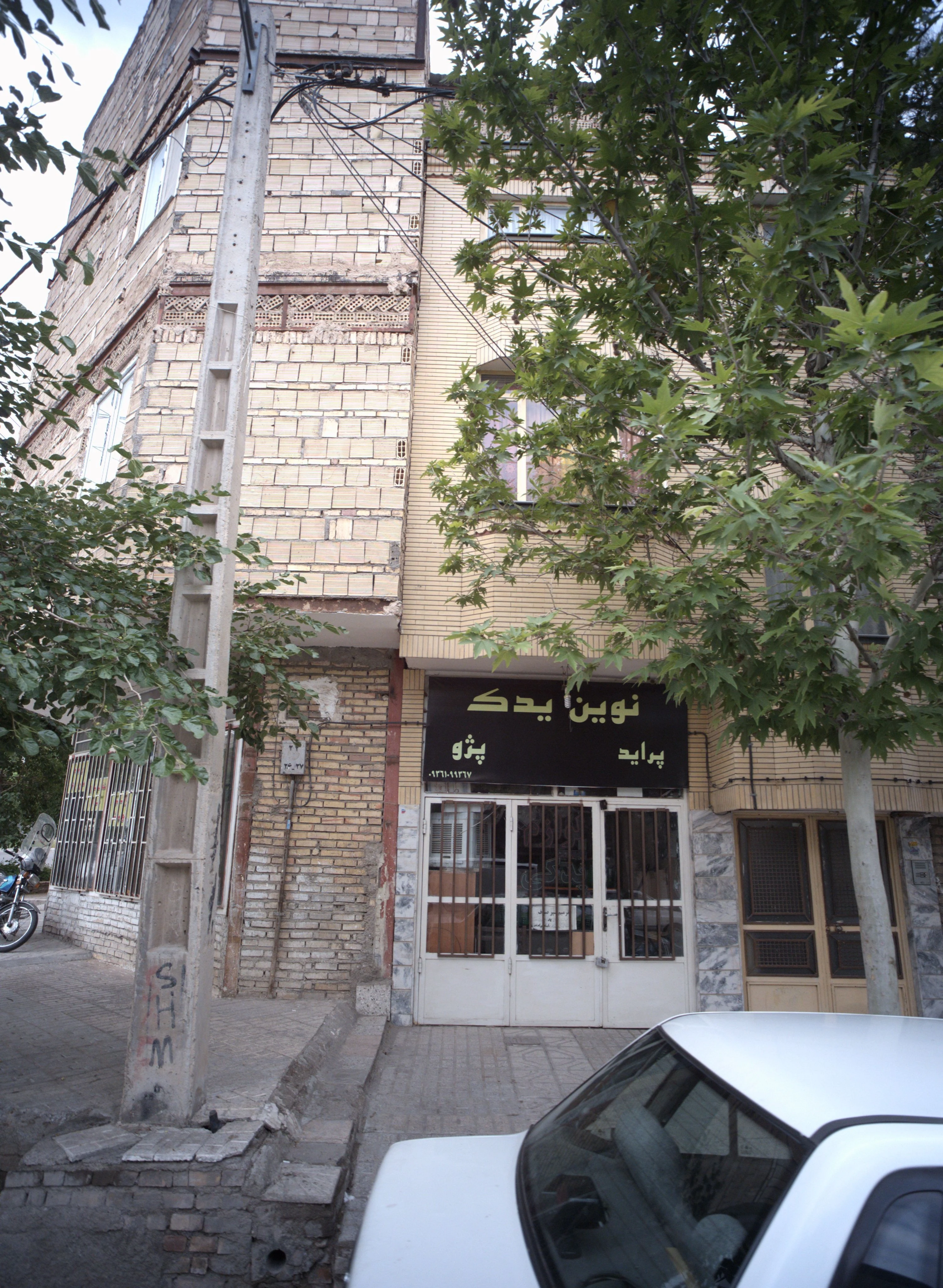 نوین یدک - لوازم یدکی خودرو در مشهد