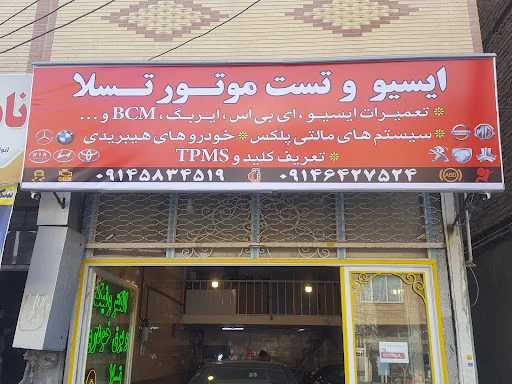 برق و الکترونیک خودرو تسلا