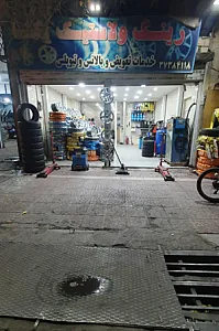 لاستیک فروشی یکتا (پاک پرور)