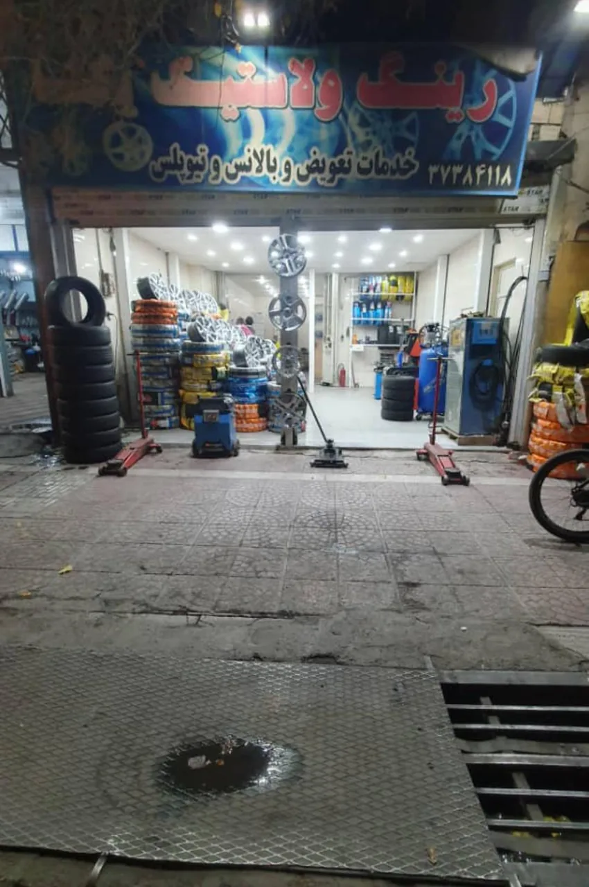 لاستیک فروشی یکتا (پاک پرور)