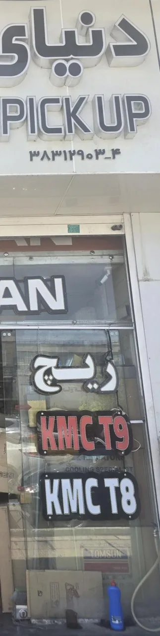 دنیای نیسان - تصویر 4