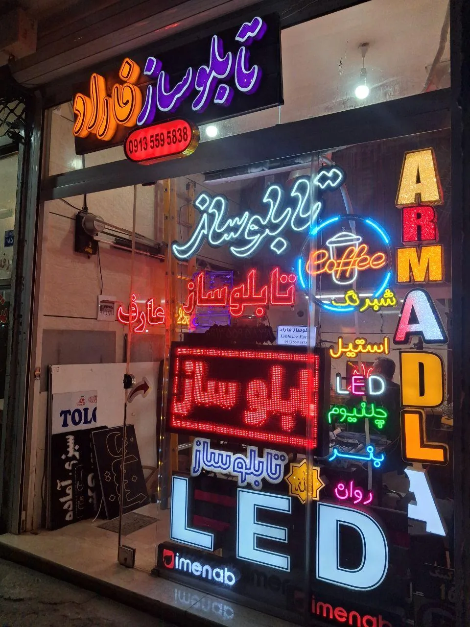 تابلوسازی فاراد - تصویر 5