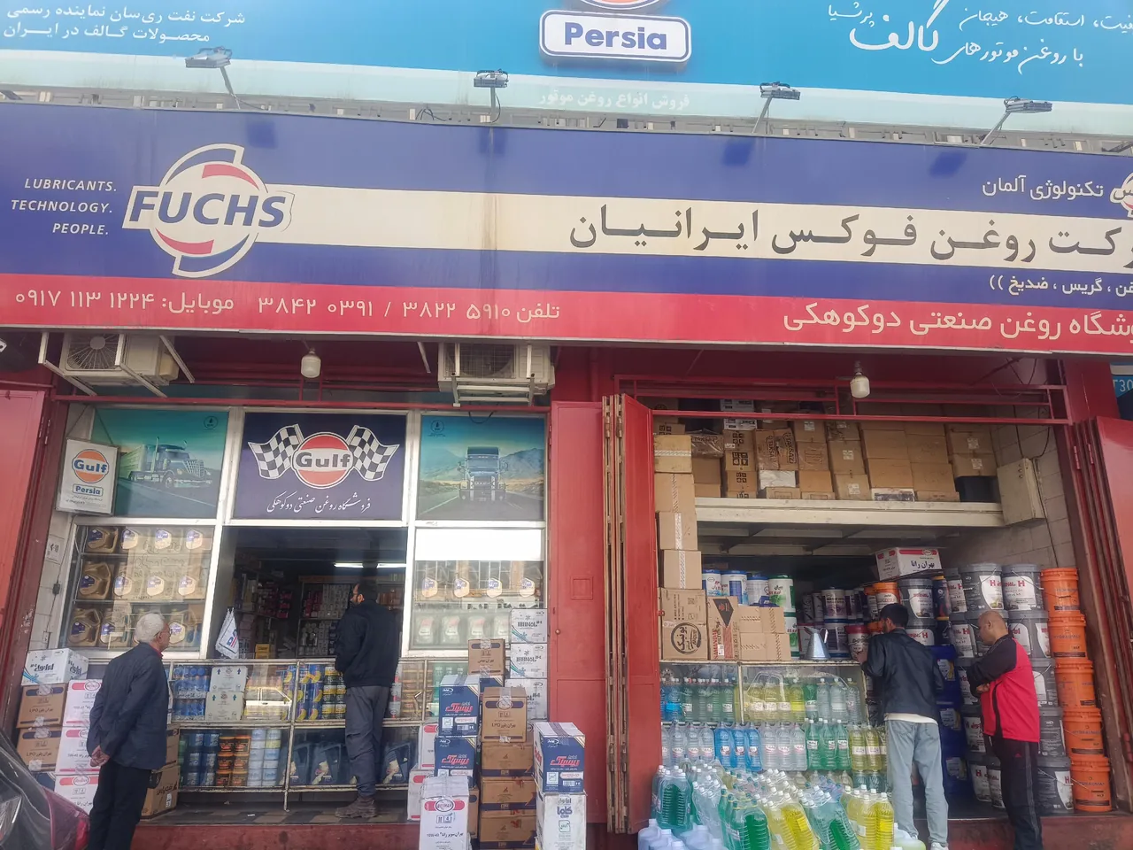 فروشگاه روغن صنعتی دوکوهکی - تصویر 2