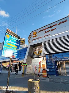 کلینیک تخصصی برق اتومبیل مهدی