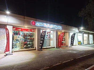 لوازم یدکی موتورسیکلت کمیلی