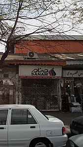 لوازم خانگی یوسفی