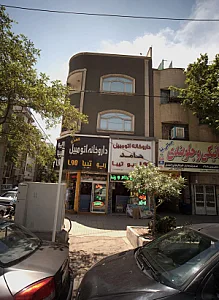 داروخانه اتومبیل مهدی