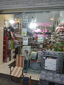 لوازم خانگی درمد