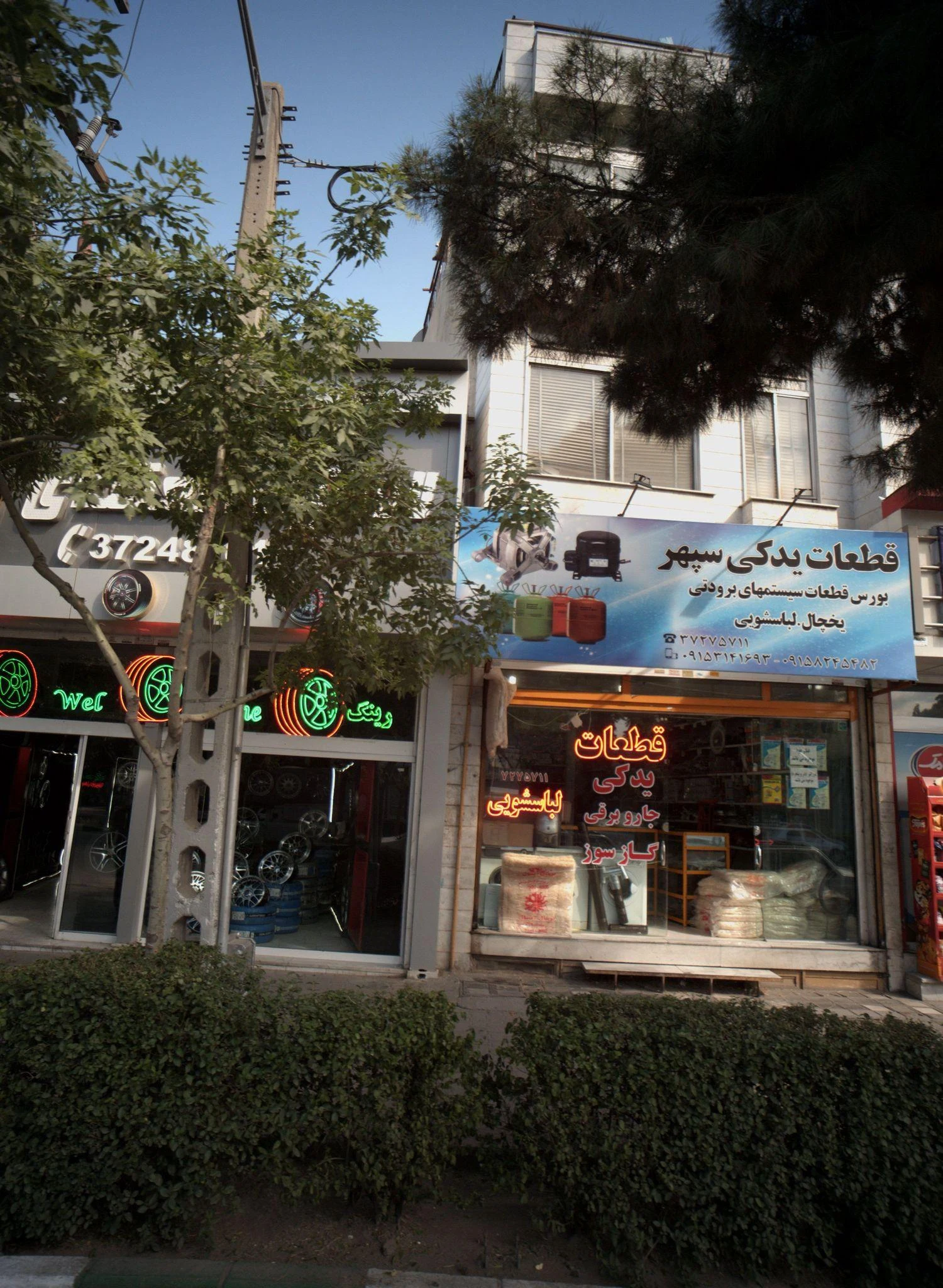قطعات یدکی سپهر - لوازم یدکی خودرو در مشهد