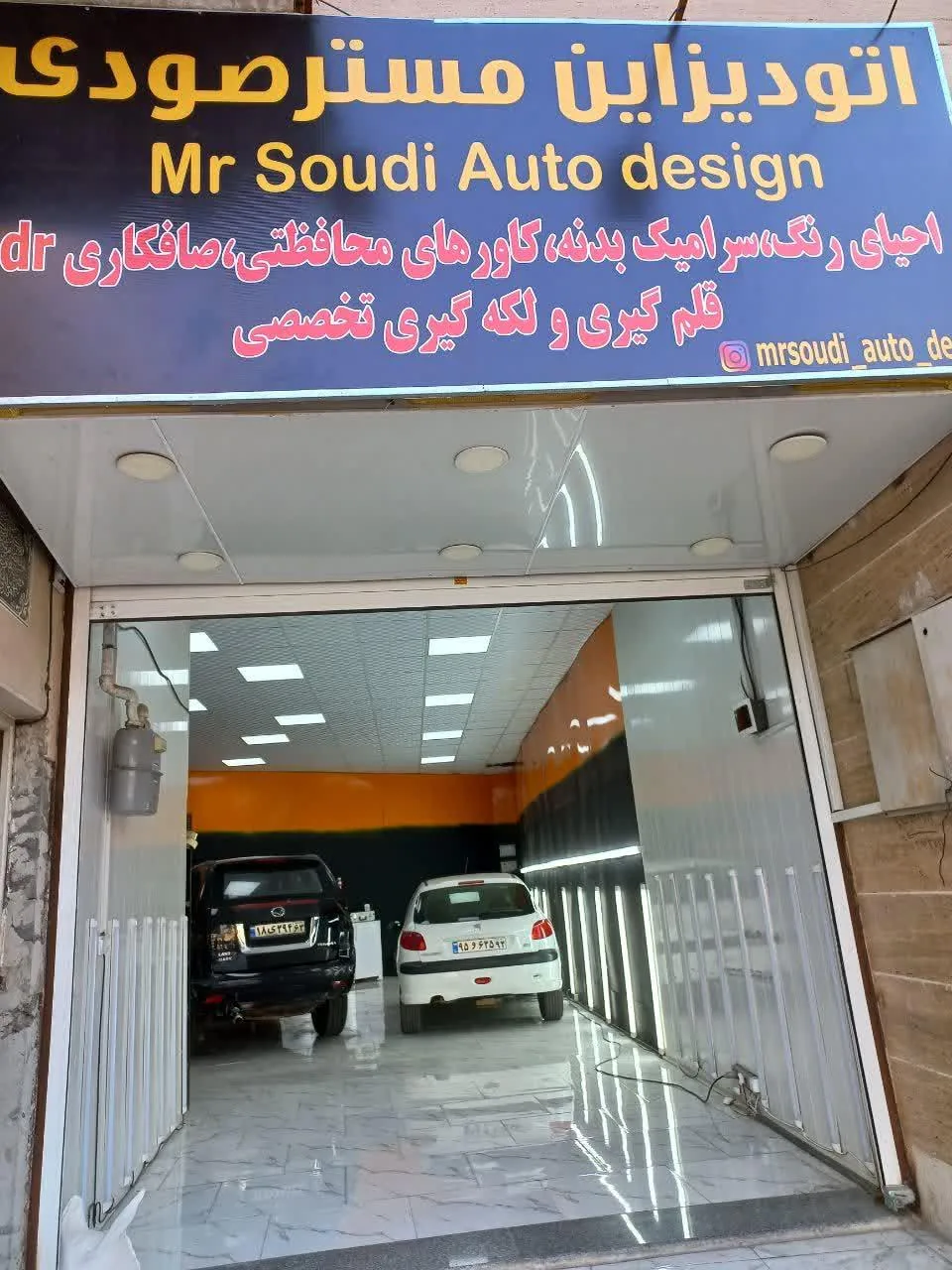 اتو دیزاین مستر صودی - تصویر 2