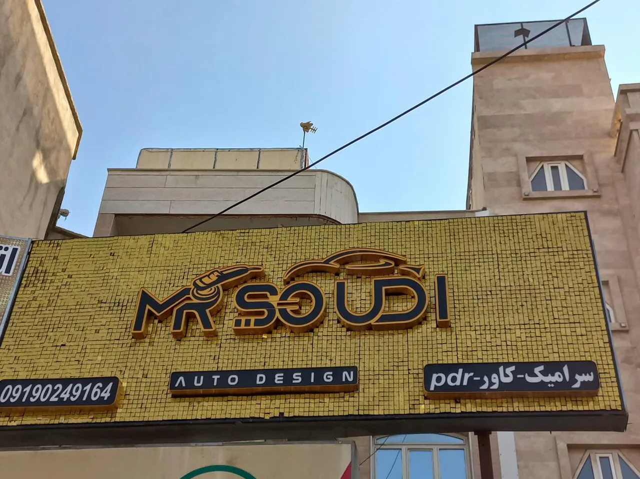 اتو دیزاین مستر صودی - تصویر 3