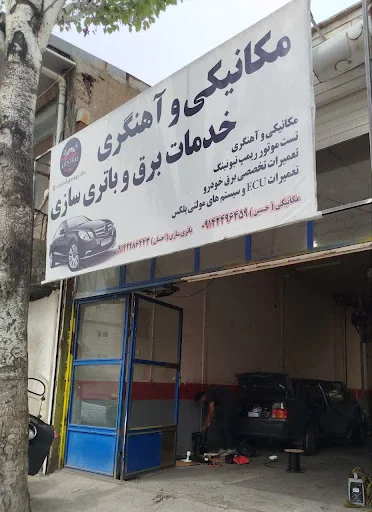 خدمات برق خودرو احسان