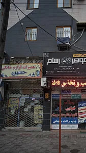 فروشگاه لوازم خانگی درنا
