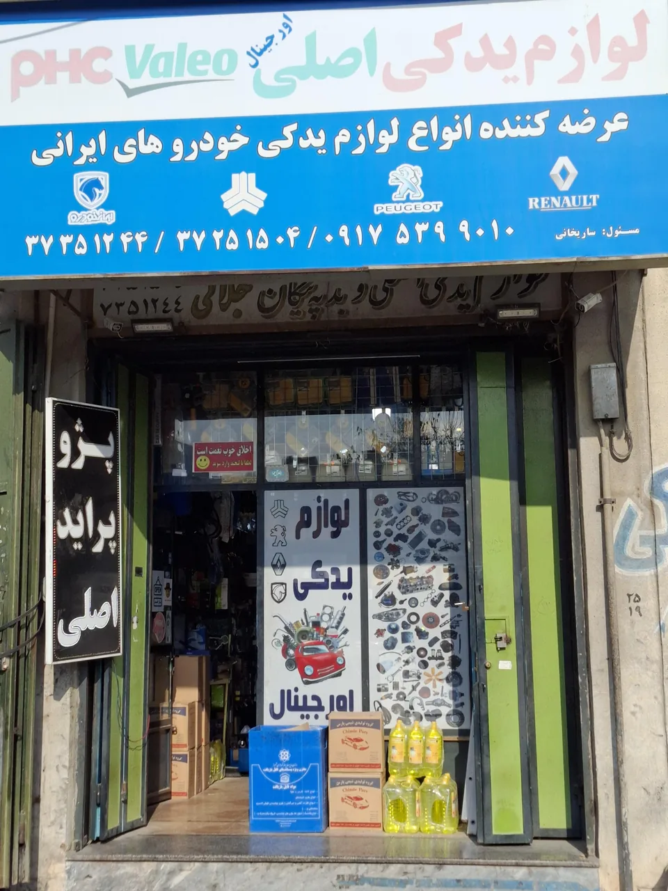 لوازم یدکی اورجینال - تصویر 2