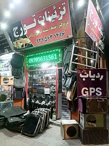 تزئینات تورج