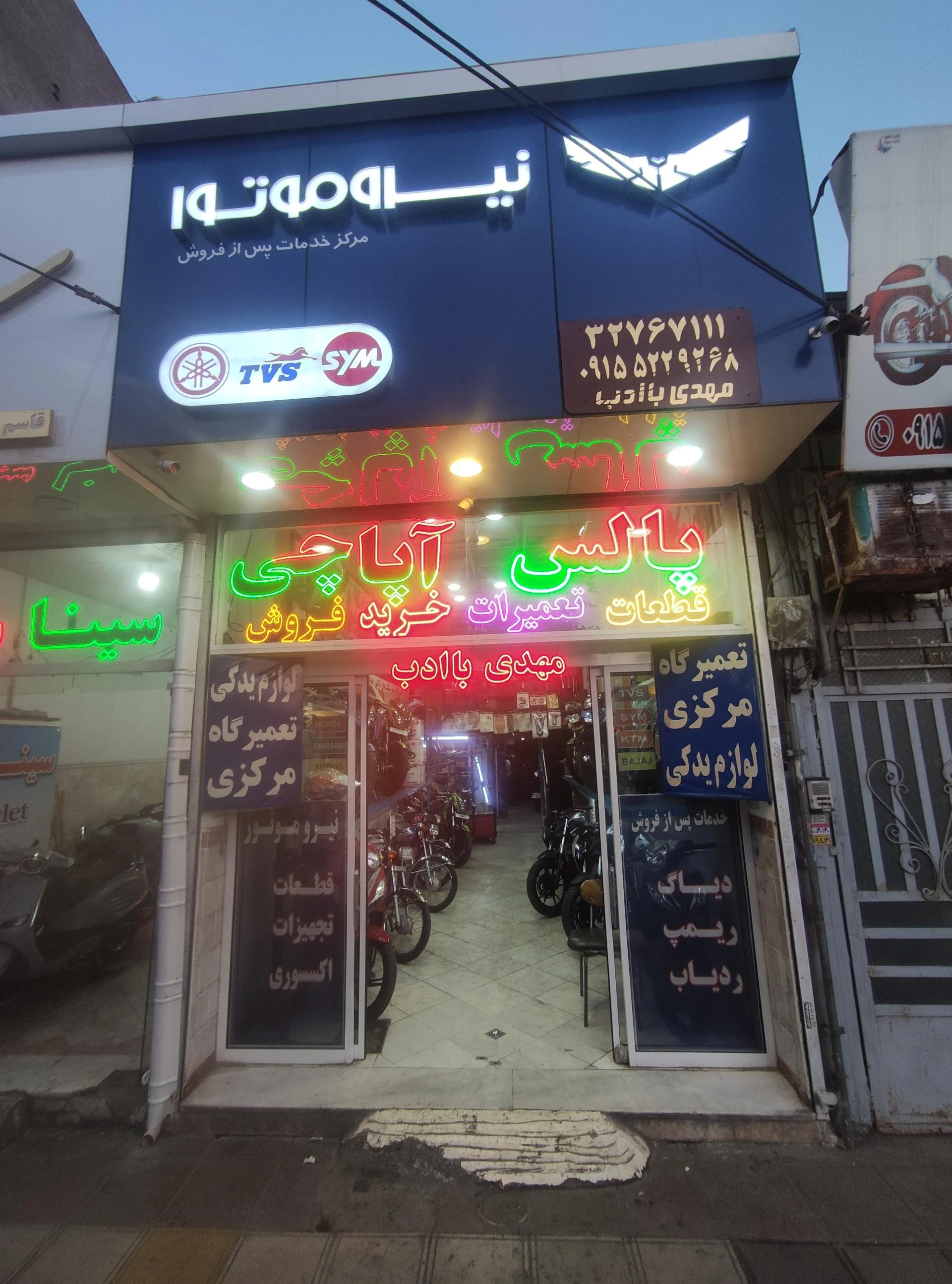 لوازم یدکی و تعمیرگاه موتور سیکلت سید برغمدی