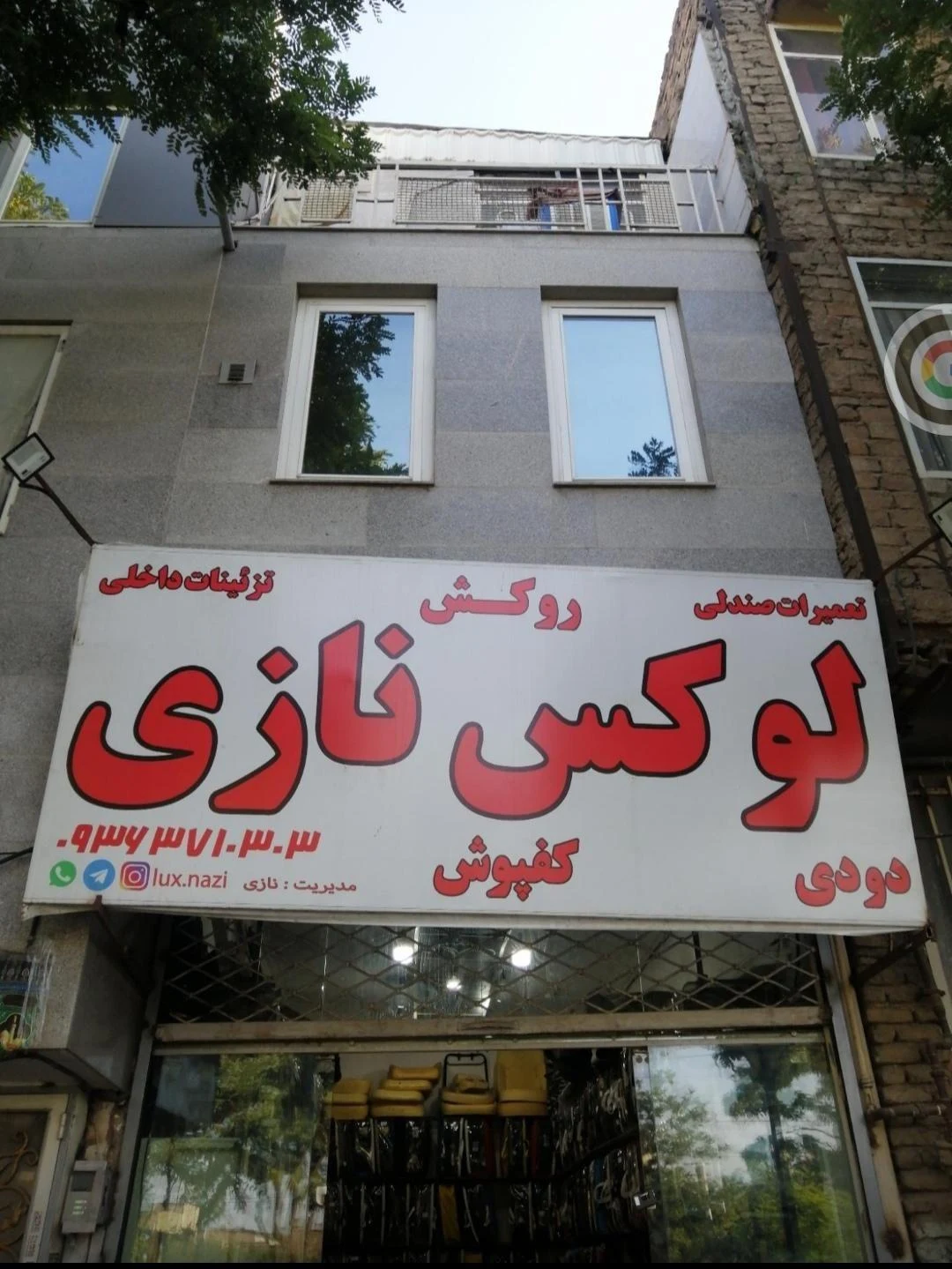 لوکس نازی - لوازم یدکی خودرو در مشهد - تصویر 2